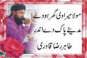 Mola Mera Vi Ghar Howey by Tahir Raza Qadri contact  03216613726