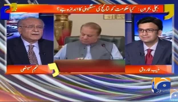 Najam Sethi's Funny Analysis on Load Shedding, Dawn Leaks Verdict and Orange Line Metro Decision - Kia Faislay aa Rahay