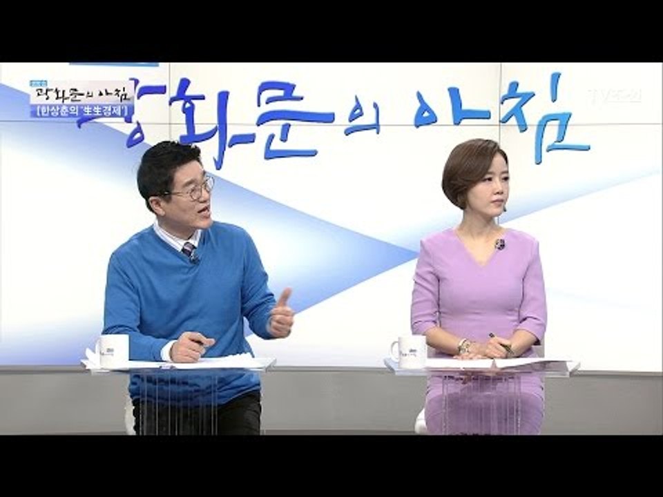 ‘부채의 복수’ 경고 메시지는? [광화문의 아침] 442회 20170316