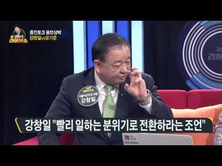 표심? 국가 안보?...정당별 사드 셈법은? [고성국 라이브쇼] 170316