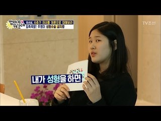 주영, 유선에게 “나 성형수술할래” [엄마가 뭐길래] 70회 20170316