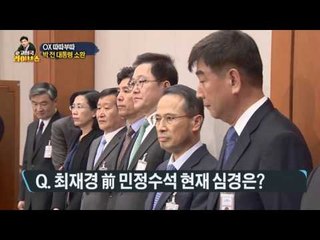 박 전 대통령 소환 통보...절차는?  [고성국 라이브쇼] 170316