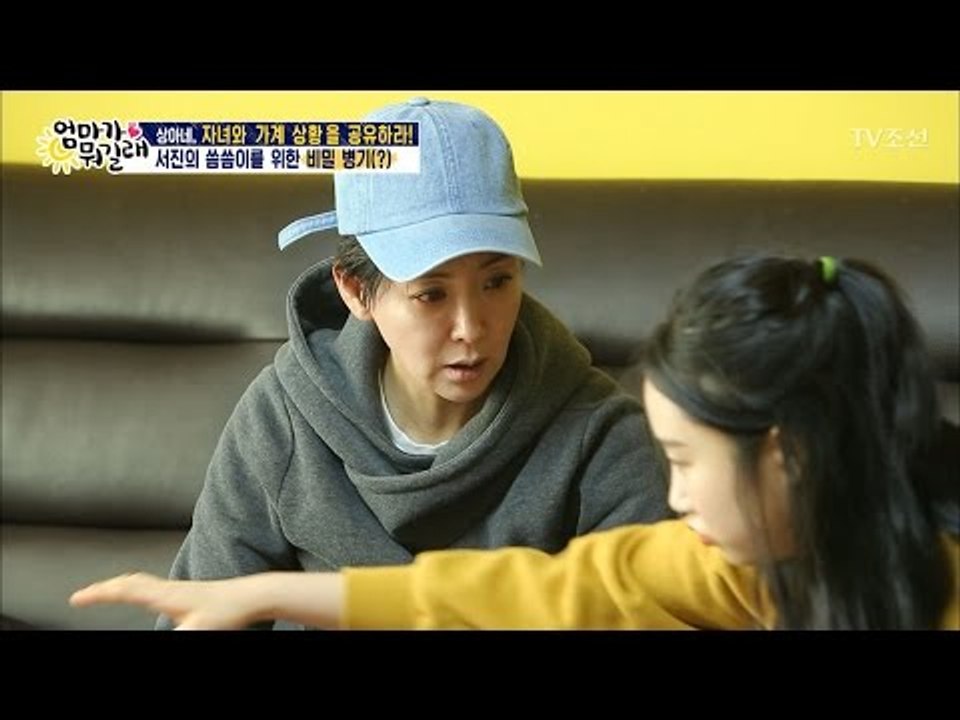 엄마 상아를 위해 25만원이나 모은 서진 [엄마가 뭐길래] 70회 20170316