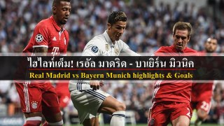 Real Madrid vs Bayern Munich highlights & Goals 18/04/2017