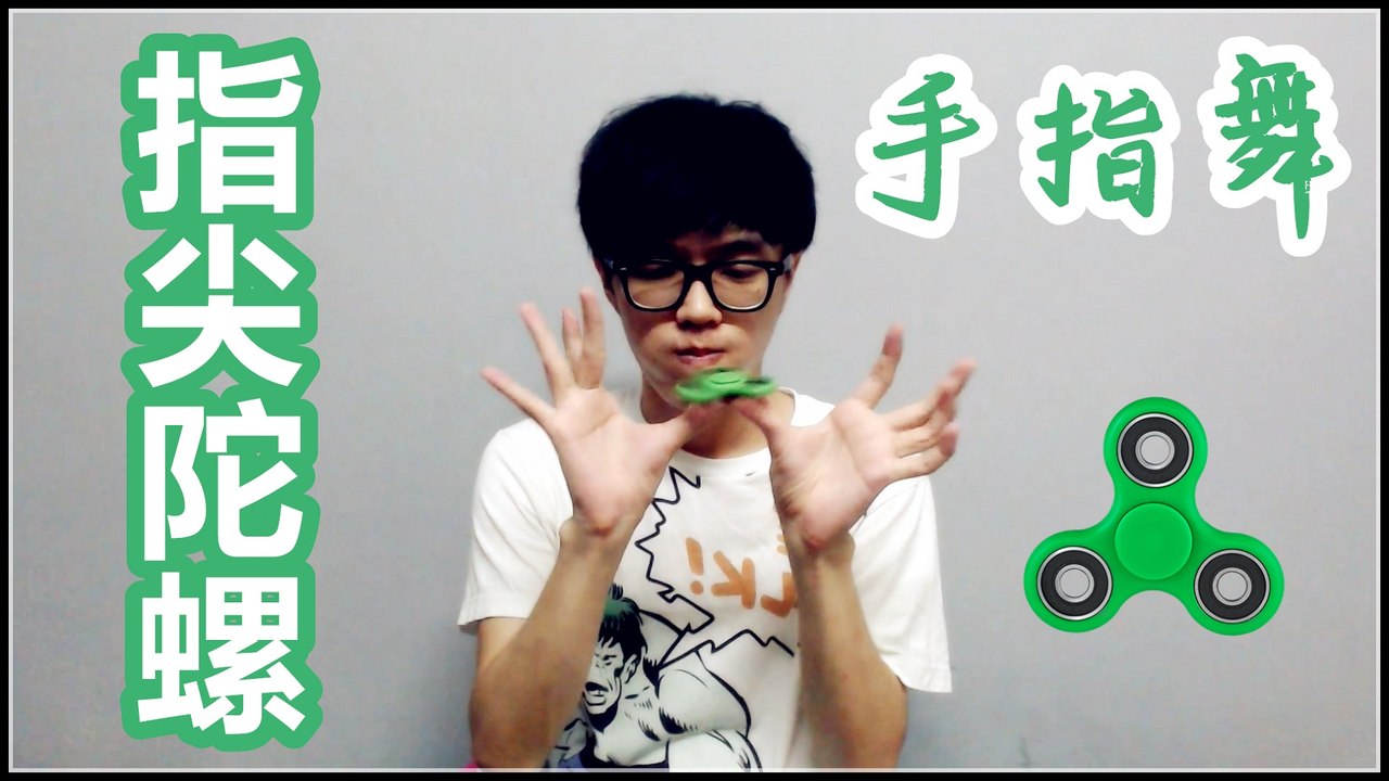 Kye923 | Fidget Spinner X Finger Tutting | Beginner Tricks