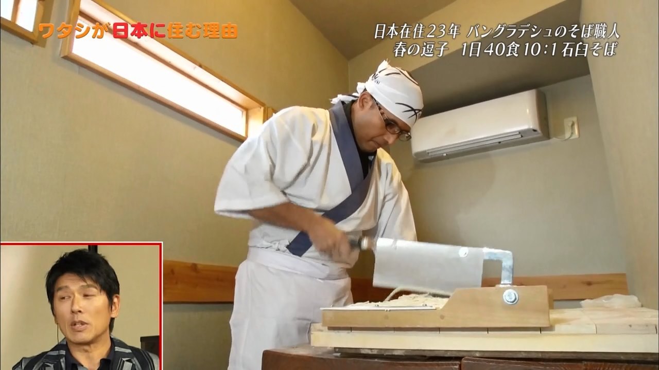 逗子で大評判のバングラデシュのそば職人