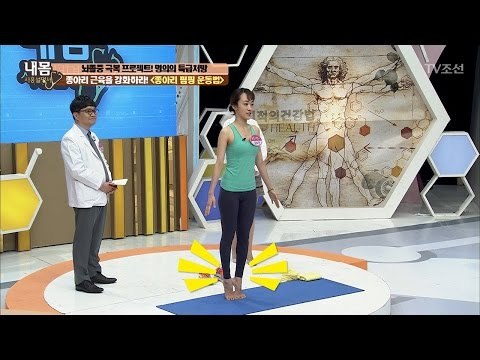 뇌졸중 극복 두 번째 운동! ‘까치발 들어주기’ [내 몸 사용설명서] 146회 20170317