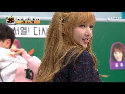 [심쿵!] 여자친구 예린! 드디어 숨겨왔던 섹시미 대방출! [아이돌잔치] 12회 20170314