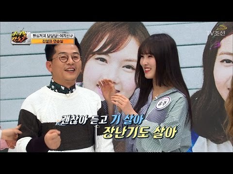 [유주♥준호]내조의 여왕 유주!! 수줍은 준호아재 [아이돌잔치] 12회 20170314