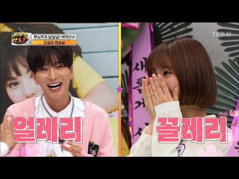 [은하♥이특]이특의 심장을 저격한 은하! 러브라인 탄생? [아이돌잔치] 12회 201...