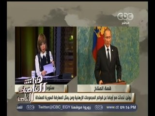 #هنا_العاصمة | بوتين يفتح النار على تركيا ويتهمها بتمويل داعش