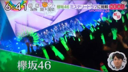欅坂46　長濱ねる　守屋茜　織田奈那　菅井友香　　最近起きた残酷なこと　　　　　170419