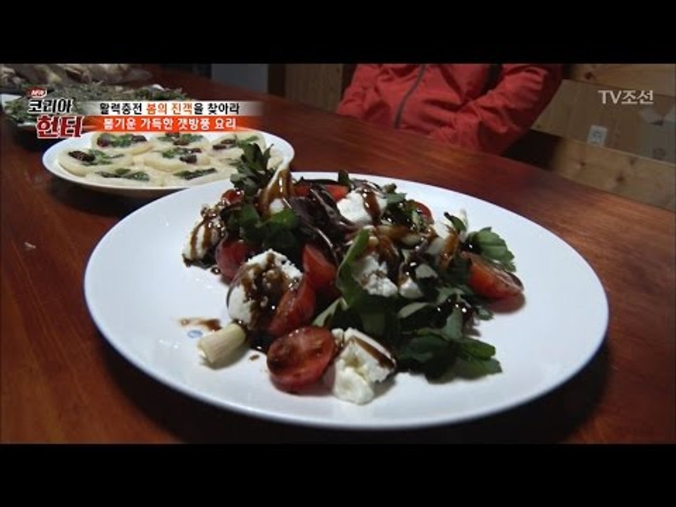 봄 건강 지킴이, 갯방풍 스페셜 요리! [뉴 코리아 헌터] 41회 20170313