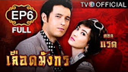 [Viet sub] Tập 6 _Part 2 - Tê Giác / Huyết long