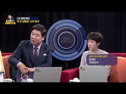 대선 준비 막차 탄 자유한국당…대선판 키우는 속내는? [고성국 라이브쇼] 170313