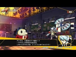 Persona 4 Arena : Labyrs Trailer