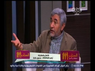 #الستات_مايعرفوش_يكدبوا | نبيل القط: السيدة التي تزوجت زوج شقيقها لديها إحساس بالدنيوية