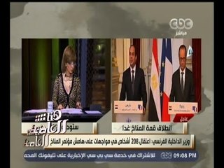 #هنا_العاصمة | أحمد يوسف: قمة المناخ هي أكبر تجمع لقادة العالم