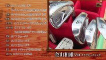 金山和雄プロVSレオグラードゴルフクラブ所属アマチュアINコース 第232回戦ゴルフ侍、見参！