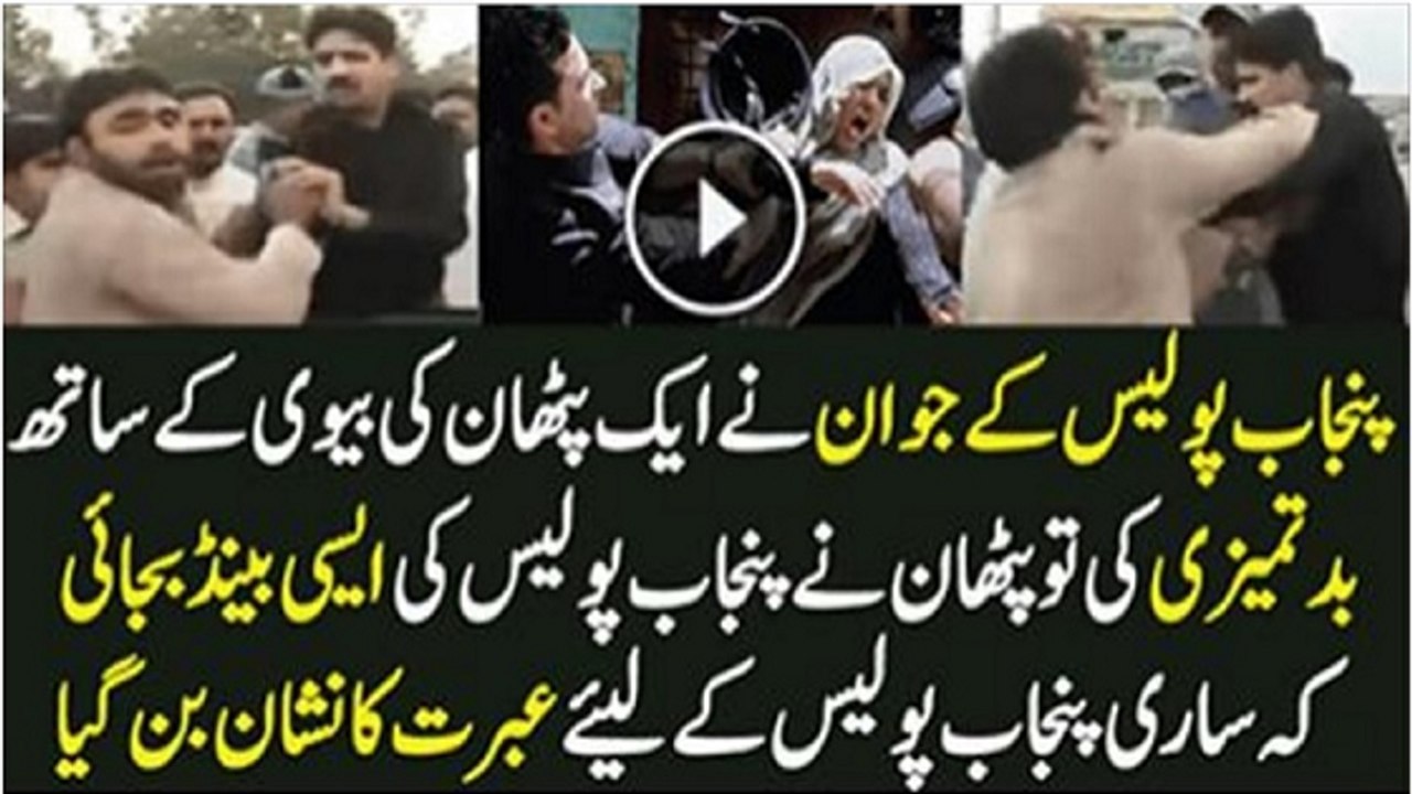 Pathan Beating A Police Man in The Road