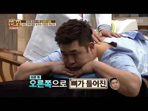 10분 만에 혈압 낮추는 지압법 대공개! [만물상 183회] 20170312