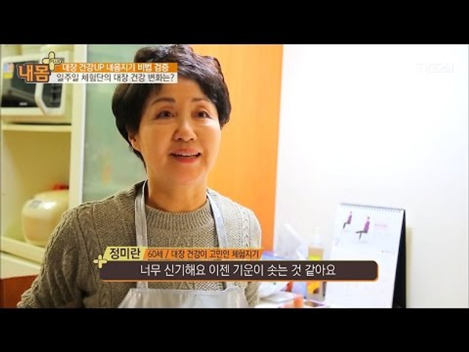블랙커민씨드를 일주일 먹은 체험단의 결과! [내 몸 플러스] 49회 20170312
