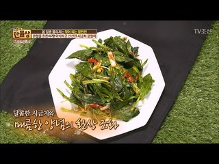 관절 튼튼! 아삭하고 신선한 시금치 겉절이 만드는 법 [만물상 183회] 20170312
