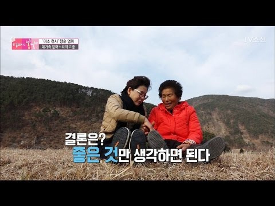엄마에게 듣는 대가족 맏며느리의 고충 [엄마의 봄날] 80회 20170312