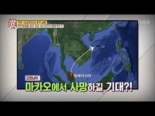 북한, 김정남 사건의 변수?! [모란봉 클럽] 78회 20170311