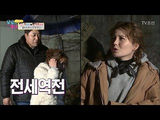양은부부♥진지부부의 불타오르는 첫 만남! [남남북녀 시즌2] 87회 20170310