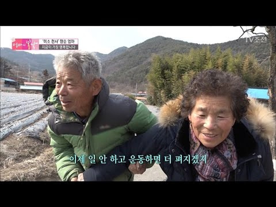 집으로 돌아온 엄마! 남편의 반응은? [엄마의 봄날] 80회 20170312