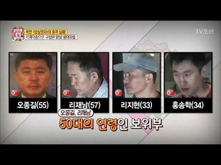 김정남 사건, 수많은 용의자들! [모란봉 클럽] 78회 20170311