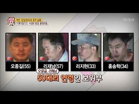 김정남 사건, 수많은 용의자들! [모란봉 클럽] 78회 20170311