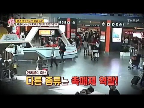 김정남 사건에 쓰인 화악무기의 무서움 [모란봉 클럽] 78회 20170311