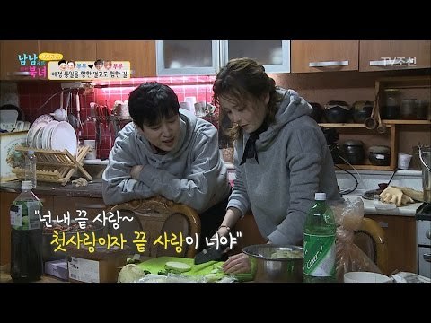 꽁냥꽁냥 신혼 진지부부! 양은부부는? [남남북녀 시즌2] 87회 20170310