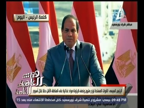 #هنا_العاصمة | السيسي : القوات المسلحة توزع مليون ونصف كرتونة مواد غذائية على المناطق الأقل دخلا