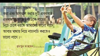 Humayun Ahmed's Quotes Part 1