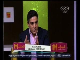 الإعلامي أيمن إبراهيم لـ"الستات مايعرفوش يكدبوا": “القايمة" والزوج الجاهز ماديا سبب من أسباب الطلاق