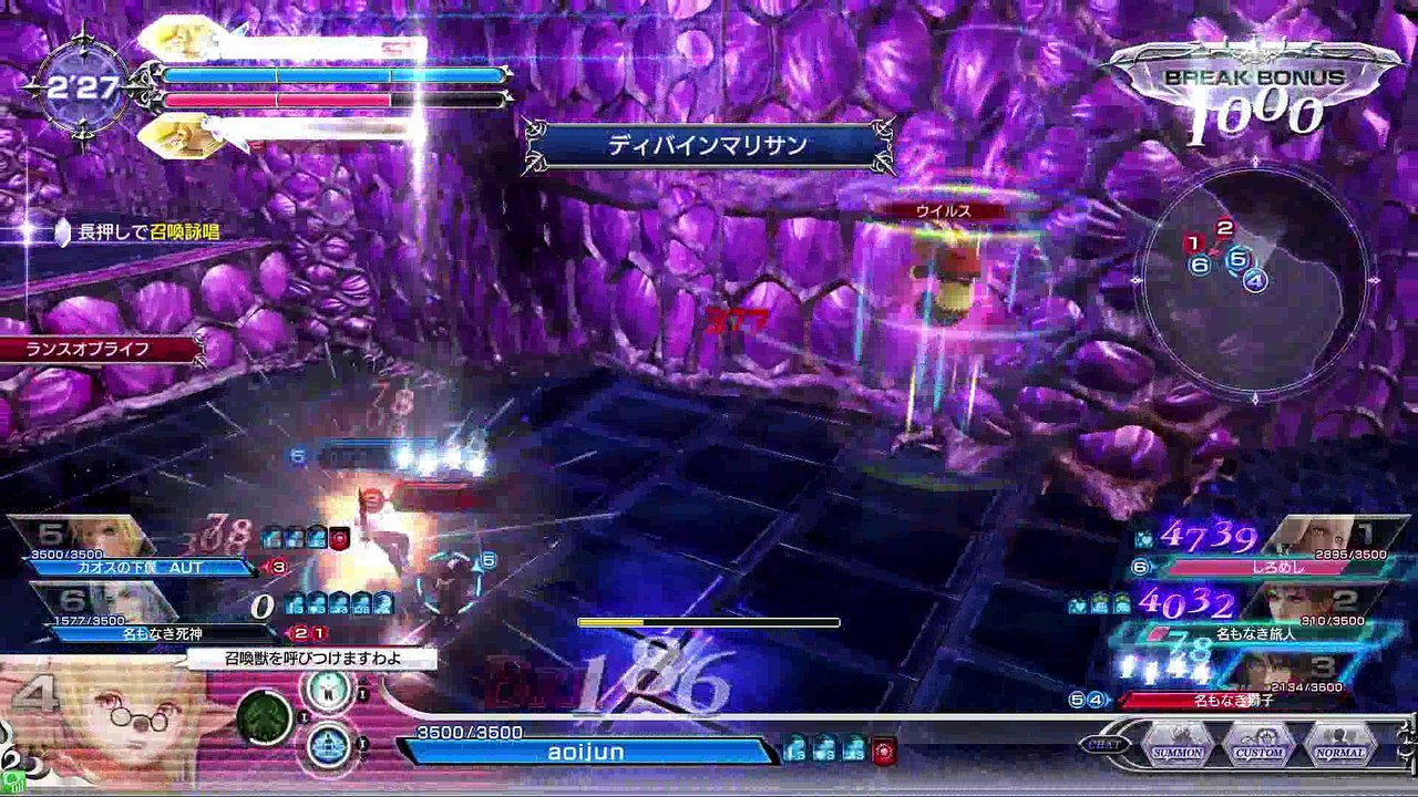 DISSIDIAFINALFANTASY　Shantott　20170419