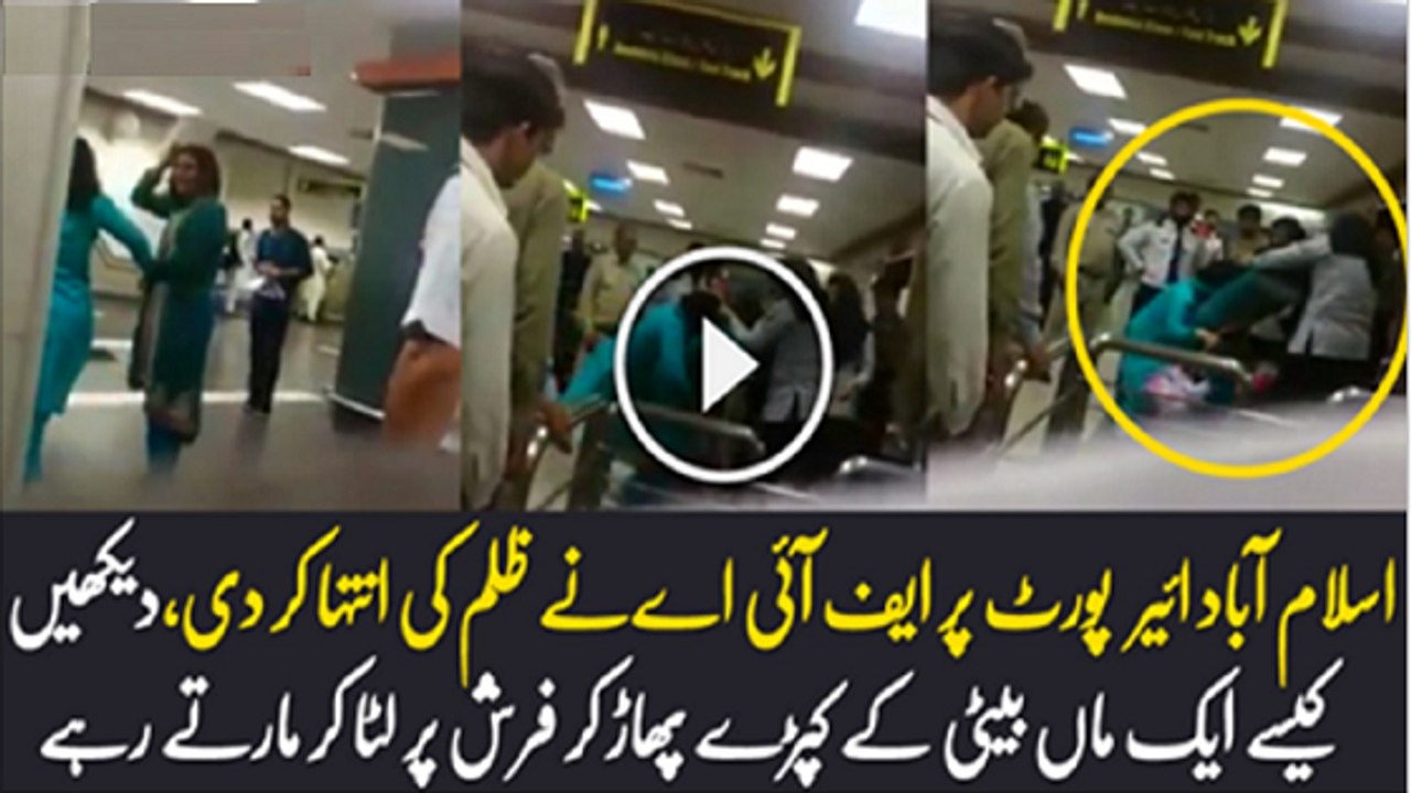 FIA Police Beat Woman And Her Mother in Islamabad Airport