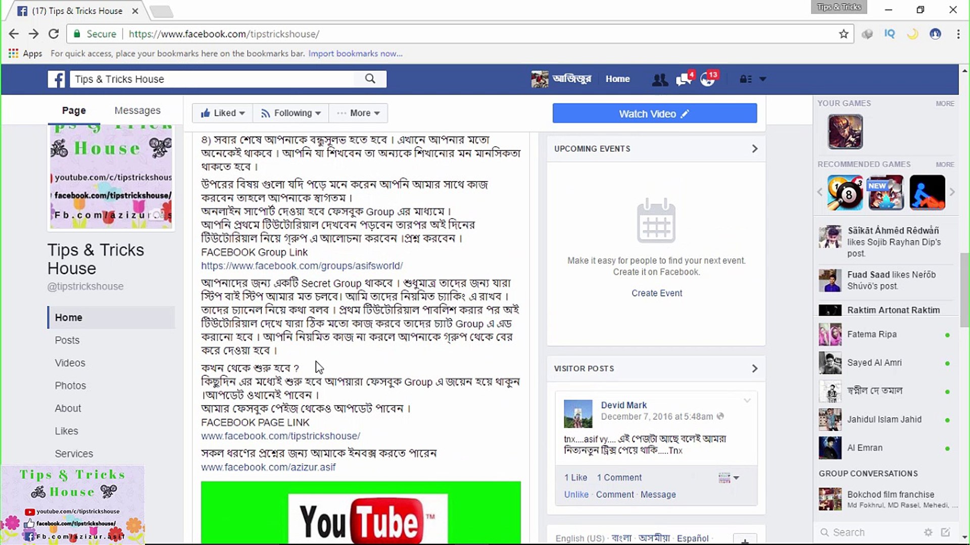 ⁣Youtube Tutorial Bangla