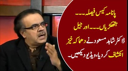 Nawaz Sharif and Zardari may Start Violence After Panama Verdict