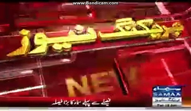 Amir Mateen analysis on Government planning about panama case decision