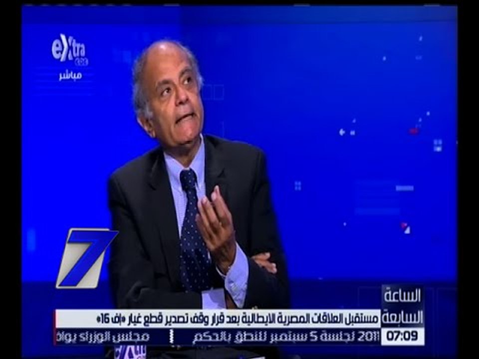 الساعة السابعة | مساعد وزير الخارجية الاسبق يكشف عن الخطوات التى يجب ان تقوم بها مصرلحل قضية ريجينى