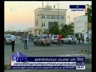 غرفة الاخبار | هشام يكن : مبارة القمة تميل للتعادل بسبب تلك الاسباب