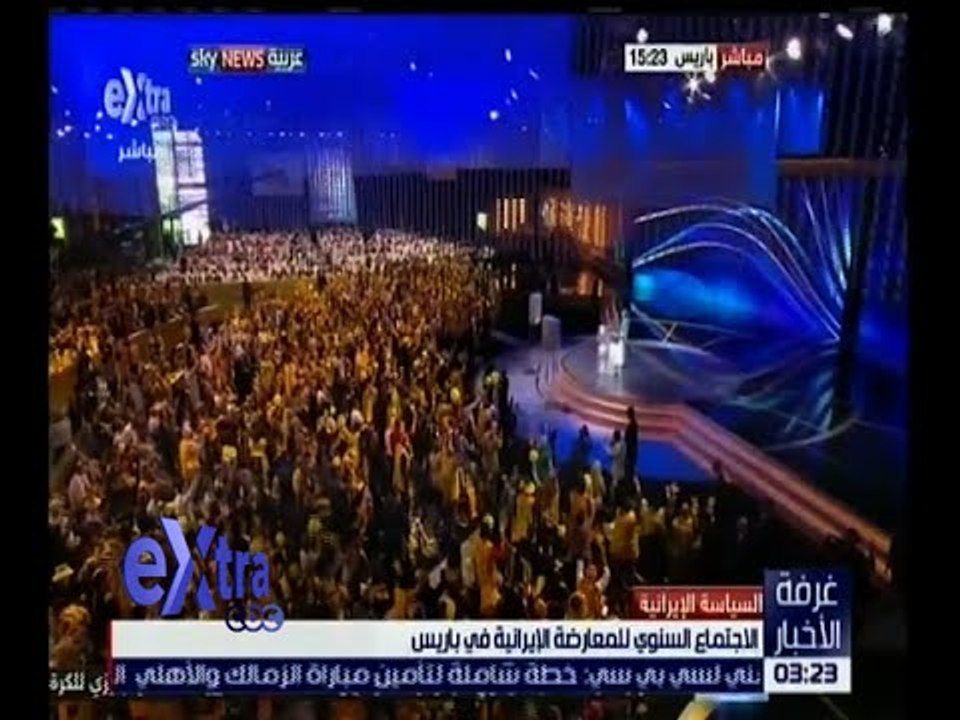 غرفة الأخبار | الاجتماع السنوي للمعارضة الإيرانية في باريس