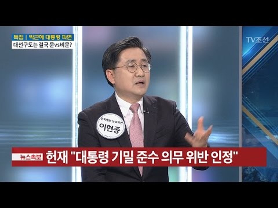 “경제 문제, 대선 후보가 할 수 있는 게 별로 없다” [이현종 문화일보 논설위원]...