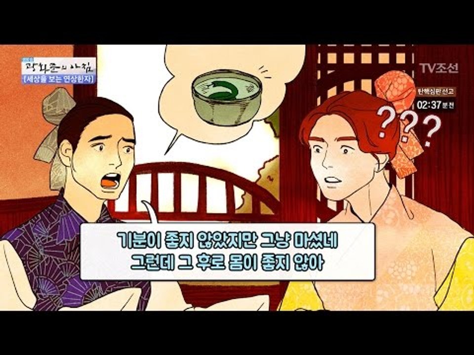 [연상한자]‘배주사영’에 관한 재미있는 이야기! [광화문의 아침] 438회 20170310