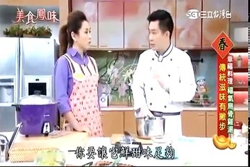 美食鳳味 20160203 幸福料理：福氣烏骨雞湯 & 輕鬆年菜：焗烤霸王蝦
