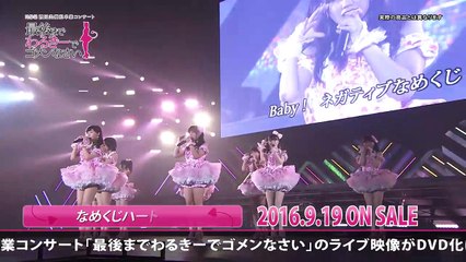 NMB48 渡辺美優紀卒業コンサート in ワー�